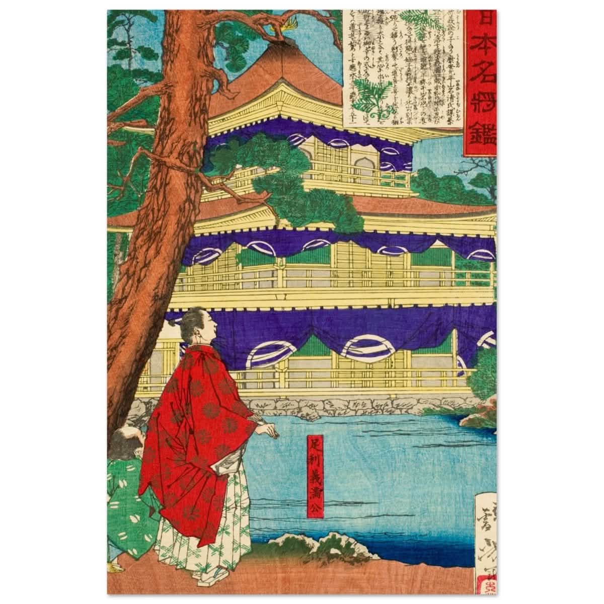 The Golden Pavilion | Traditional Japanese Ukiyo - e Style - Wood Prints - 30x45 cm / 12x18″ -
