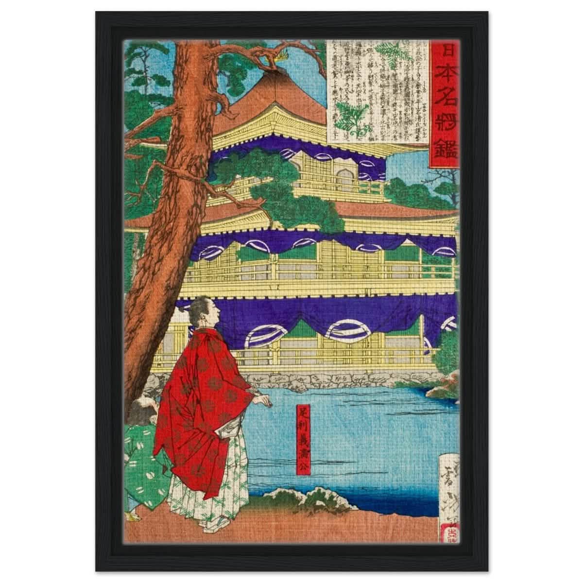 The Golden Pavilion | Traditional Japanese Ukiyo - e Style - Framed Canvas - 30x45 cm / 12x18″ - Black frame
