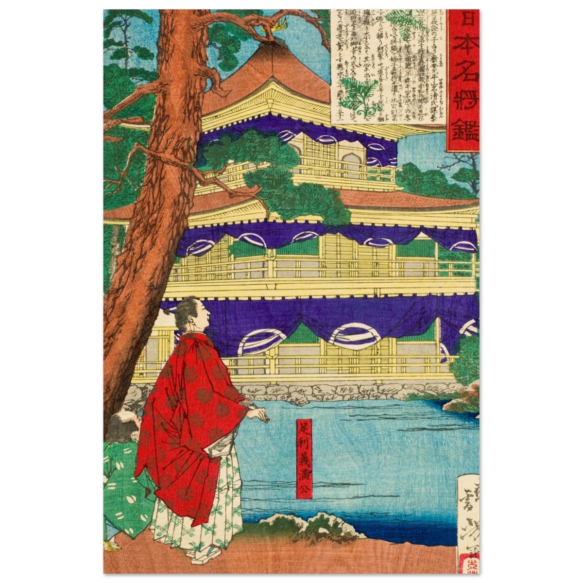 The Golden Pavilion | Traditional Japanese Ukiyo - e Style - Wood Prints - 60x90 cm / 24x36″ - 