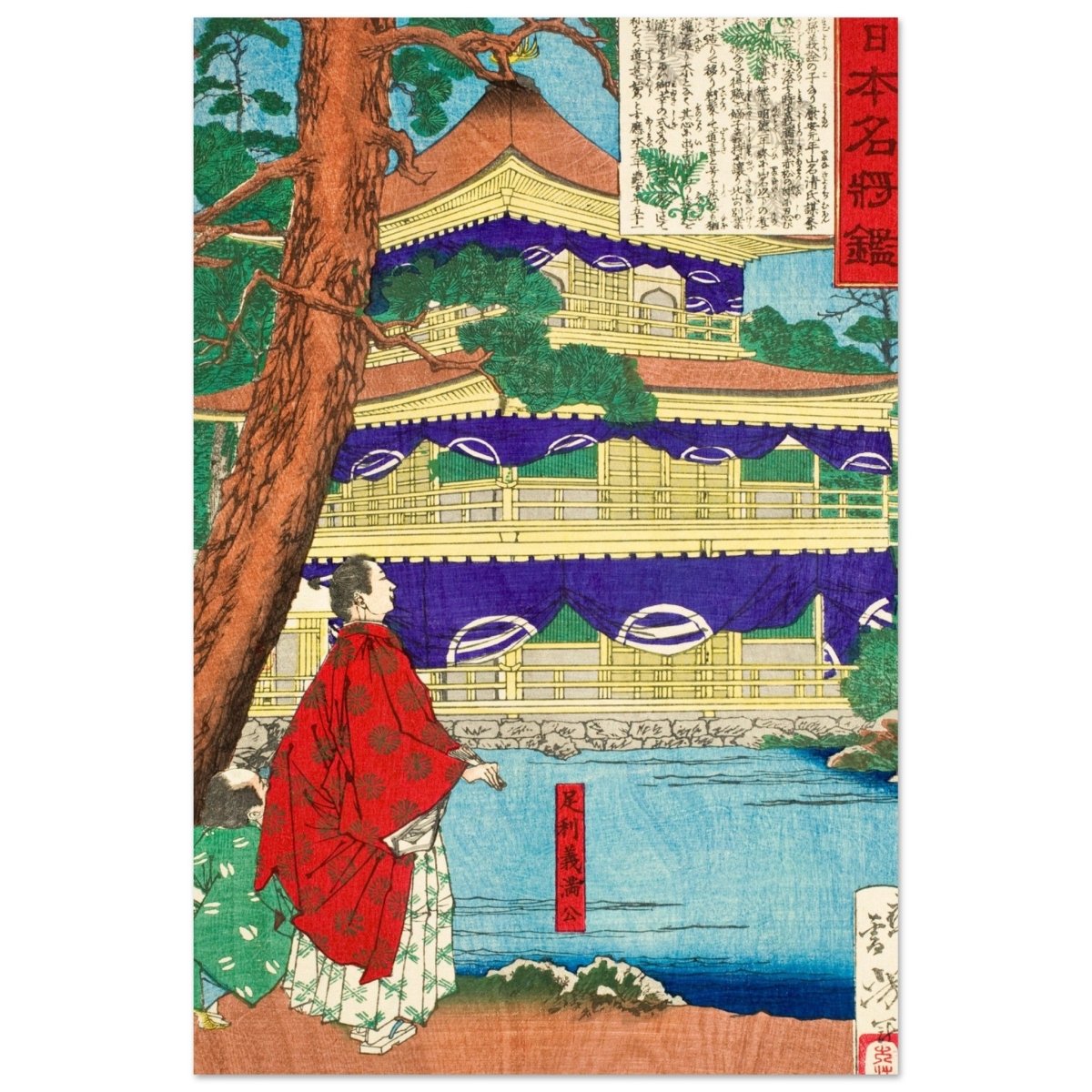 The Golden Pavilion | Traditional Japanese Ukiyo - e Style - Aluminum Print - 40x60 cm / 16x24″ - 