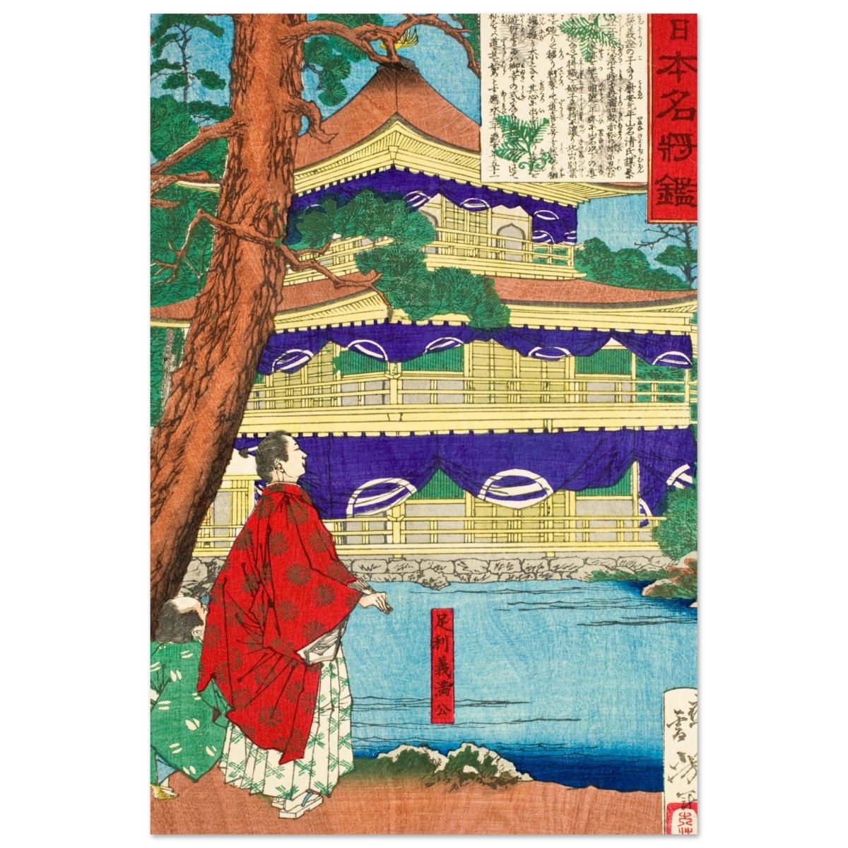 The Golden Pavilion | Traditional Japanese Ukiyo - e Style - Aluminum Print - 50x75 cm / 20x30″ - 