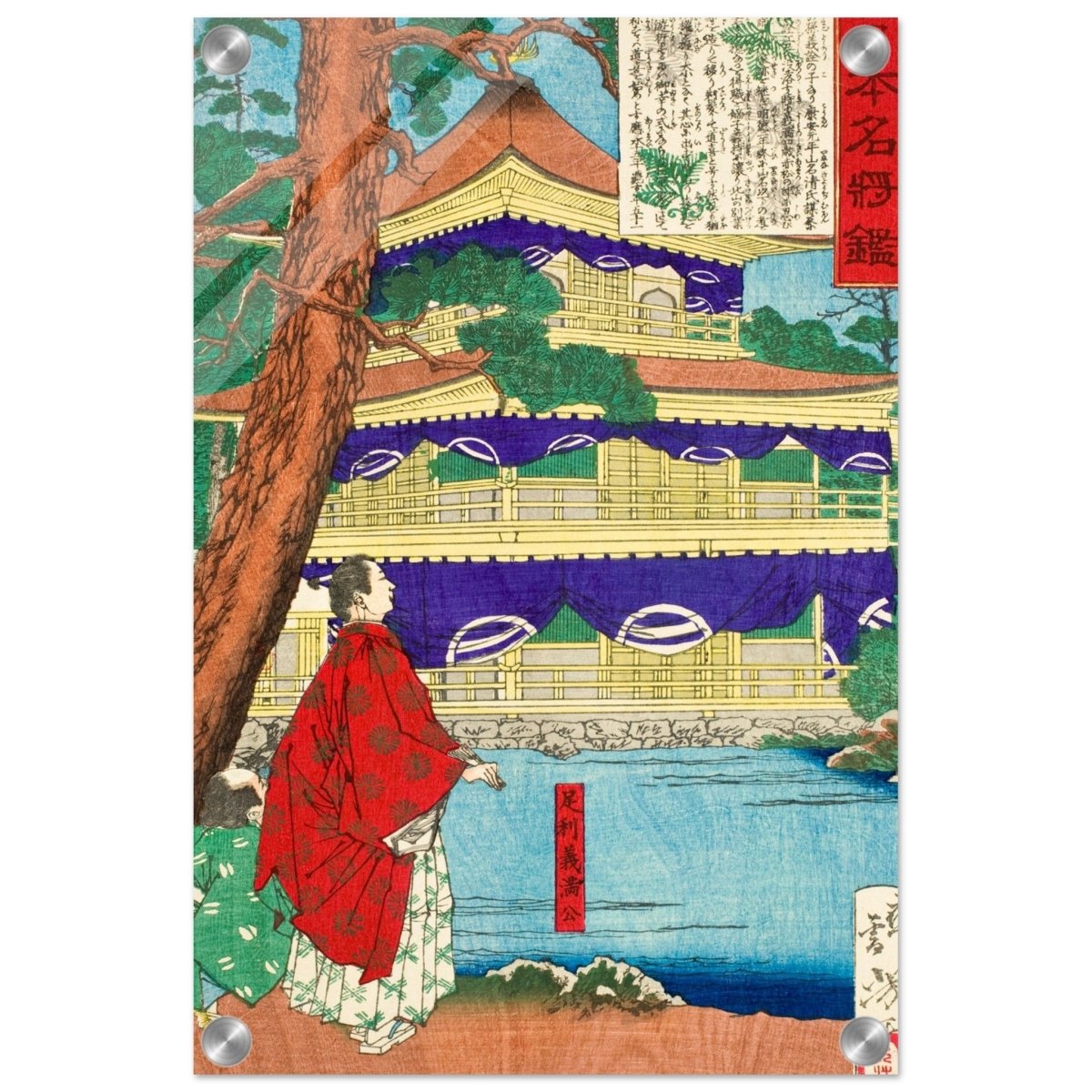 The Golden Pavilion | Traditional Japanese Ukiyo - e Style - Acrylic Print - 30x45 cm / 12x18″ - 